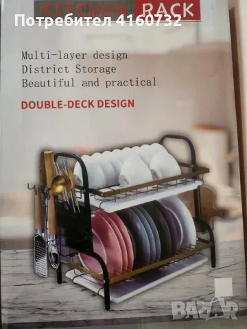 Сушилник за съдови, снимка 2 - Други - 47471049