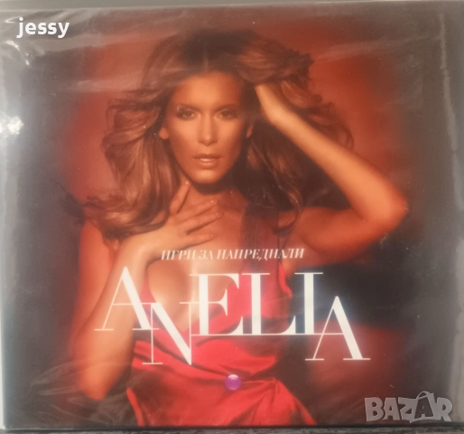Анелия - Колекция от дискове , снимка 11 - CD дискове - 37546408