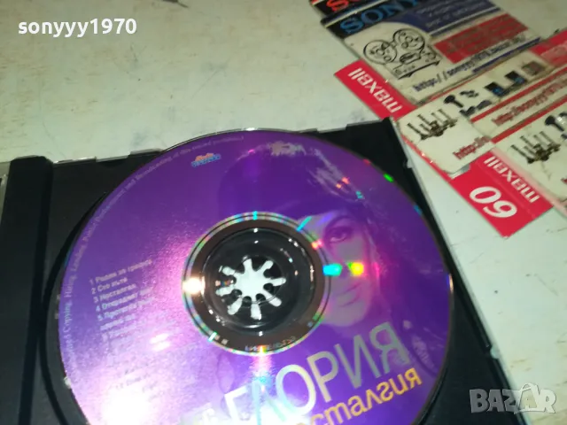 ГЛОРИЯ ЦД 2703251722, снимка 17 - CD дискове - 49665246