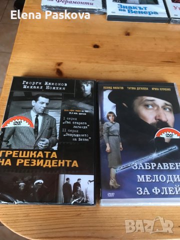 DVD-та нови неразпечатани 10 бр.