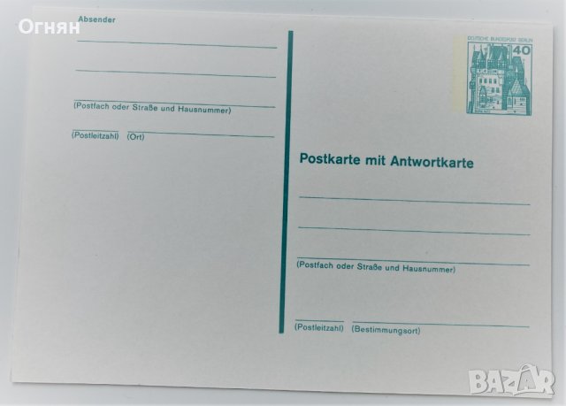 Пощенска карта Германия, снимка 2 - Филателия - 37053657