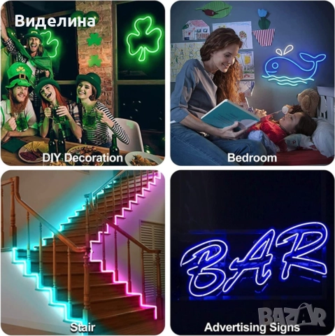 Неонови LED лентови светлини. Водоустойчиво осветление, 4.5 метра лента. Заложете на модерния блясък, снимка 4 - Декорация за дома - 51991504