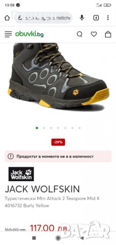 Зимни обувки Jack Wolfskin 38  номер, снимка 2 - Детски боти и ботуши - 38889849