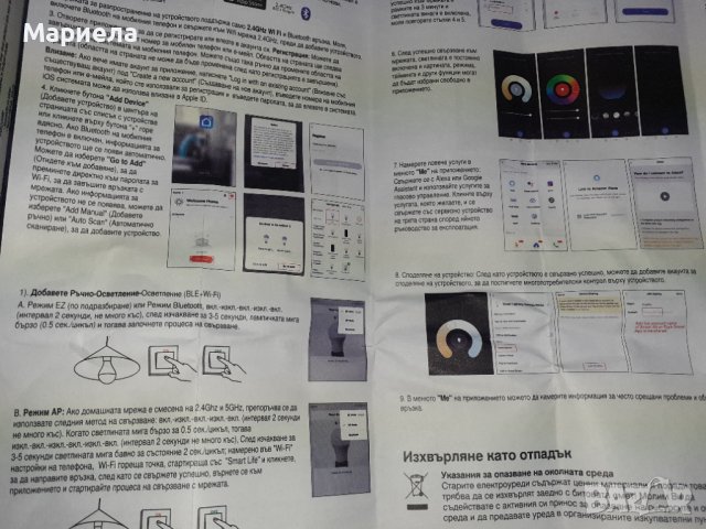 Комплект крушки , Smar LED WIFI BULB / Смарт крушка лед , 4броя крушки, снимка 12 - Крушки - 43659451