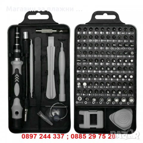 Сет отвертки 115 в 1, снимка 15 - Отвертки - 28596721