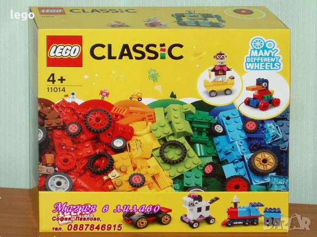 Продавам лего LEGO Classic 11014 - Тухлички и колела, снимка 1