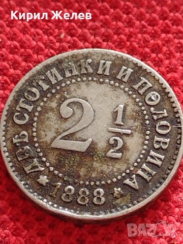 МОНЕТА 2 1/2 ДВЕ СТОТИНКИ и ПОЛОВИНА 1888 г. КНЯЖЕСТВО БЪЛГАРИЯ УНИКАТ ПЕРФЕКТНО СЪСТОЯНИЕ 32999, снимка 7 - Нумизматика и бонистика - 38496808