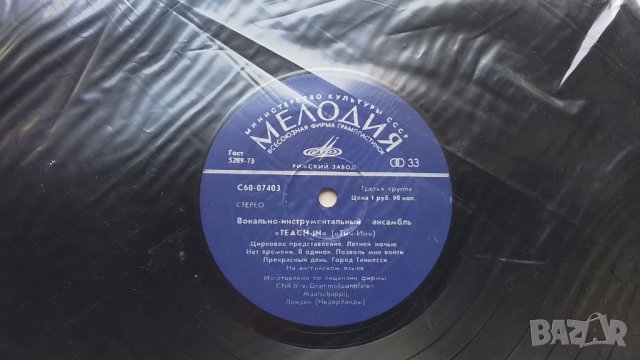 Грамофонна плоча-Мелодии, снимка 4 - Грамофонни плочи - 40069206