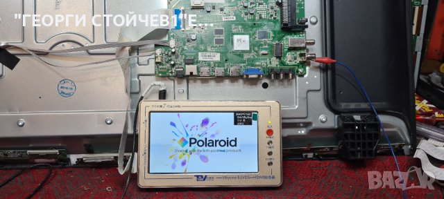 TCS50U4KPR002 СЪС СЧУПЕНА МАТРИЦА