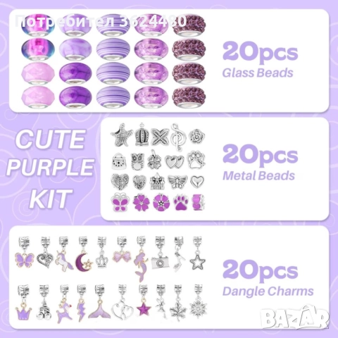 Творчески Комплект за Гривни Направи Си Сам 4750, снимка 4 - Други - 52542307