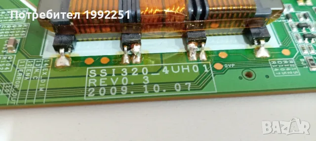 Inverter SSI320_4UH01 REV0. 3. Свален от Телевизор Samsung LE32C579J1S. С неработещ Main Board. , снимка 3 - Части и Платки - 47347865