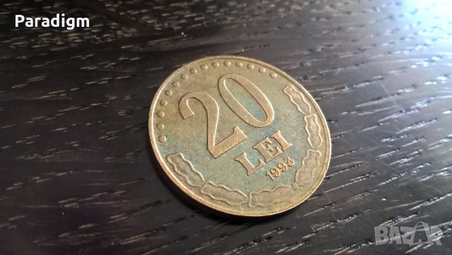 Монета - Румъния - 20 леи | 1992г.