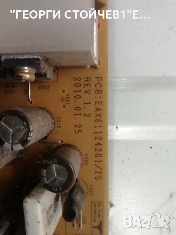 LG  32LD450  EAX61354203(0)   EBT61066939  EAX61124201/15 REV 1.2    LC320WUG(SC)(A1) , снимка 8 - Части и Платки - 43869661