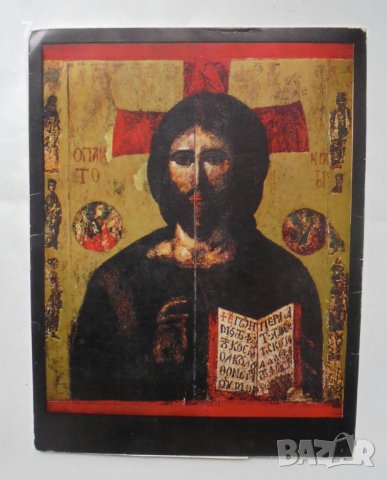 Книга 12 болгарских икон - Светлин Босилков 1970 г. Български икони, снимка 6 - Други - 36837676