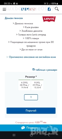 Чисто нова без етикет тениска Levi's M, снимка 9 - Тениски - 51649225