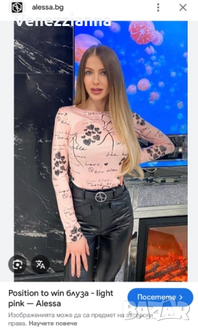 ALESSA Alessa Алеса Блуза в бледо-розов цвят - S