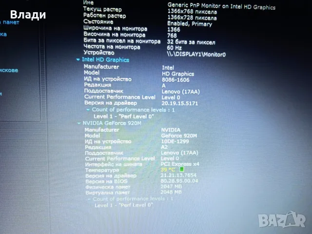 Lenovo Ideapad 100-15IBD/Pentium 3825U/8GB/500GB/Nvidia 920M 2GB/отлична батерия, снимка 10 - Лаптопи за дома - 48967473