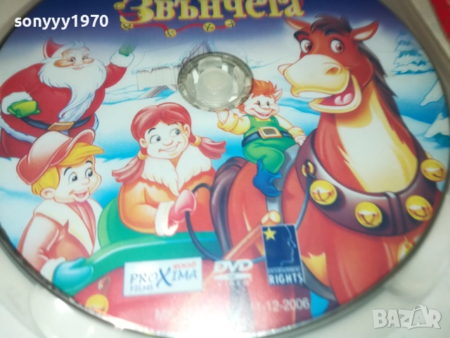 КОЛЕДНИ ЗВЪНЧЕТА ДВД 1409251253, снимка 16 - DVD филми - 51708510