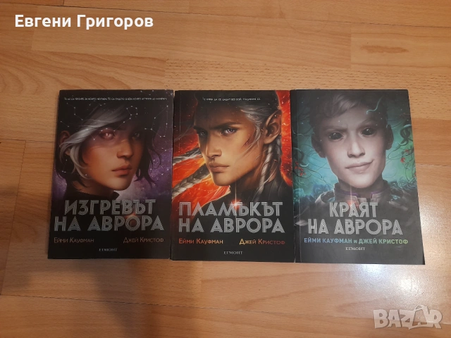 Поредици в отлично състояние, снимка 6 - Художествена литература - 53478566