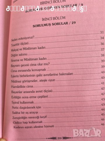 Книга на турски език за мъжа и жената Махрем джеваплар Интимни отговори , снимка 6 - Художествена литература - 37788297