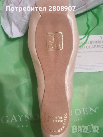 Продава нови балетни палци Gaynor Minden, снимка 2 - Художествена гимнастика - 52584238