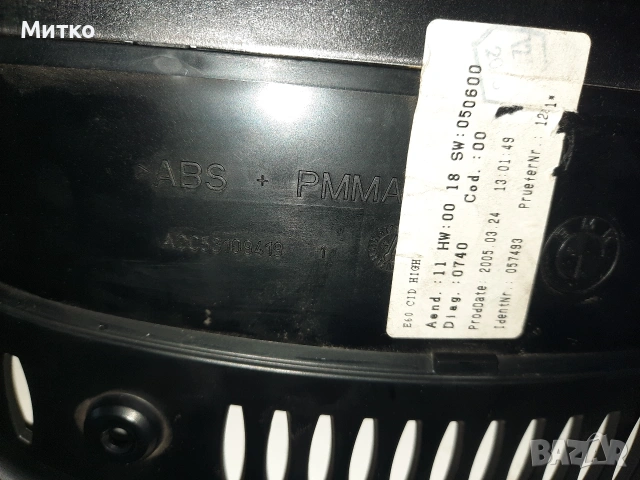 Дисплей за навигация за БМВ Е60 Е61 BMW E60 E61, снимка 10 - Части - 53069163