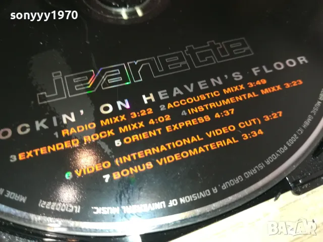 JEANETTE CD 1305252212, снимка 6 - CD дискове - 50277276