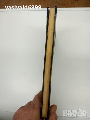 Иван Урумов - Петнадесети принос към българската флора , снимка 7 - Специализирана литература - 43463656