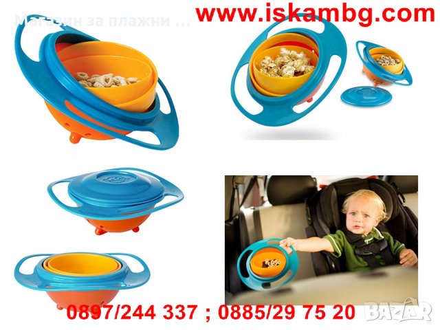 Неразливаща се детска купа за хранене, снимка 5 - Прибори, съдове, шишета и биберони - 26866458