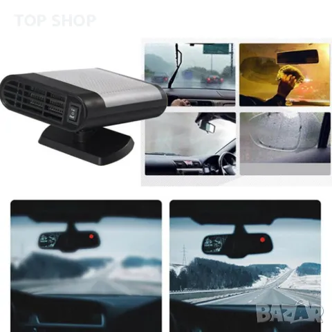 Печка/ вентилатор за кола150W/ 12V , снимка 6 - Аксесоари и консумативи - 48492421