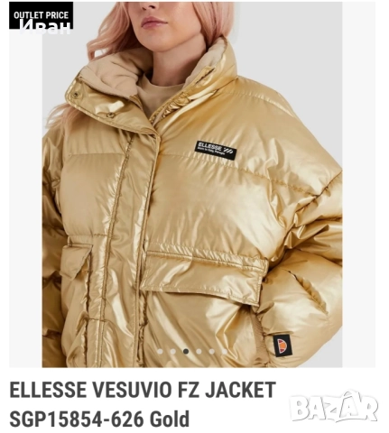Ellesse дамско зимно яке златисто Oversized, снимка 15 - Якета - 52681750