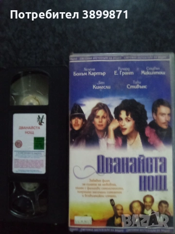 Продавам видеокасети цена 13.69 лева, снимка 3 - DVD филми - 53167335