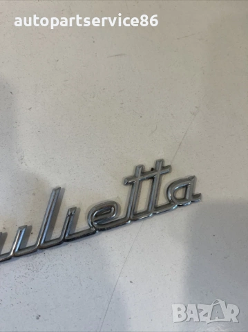 Емблема Задна за Alfa Romeo Giulietta 1.6 M-Jet (2015), снимка 2 - Части - 53211665