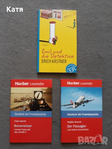 Немски език - учебници,книги,игри, снимка 3 - Чуждоезиково обучение, речници - 51374799