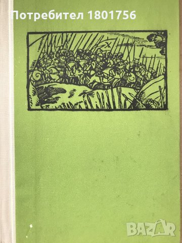 Кипърска хроника - Леонтий Махера, снимка 2 - Специализирана литература - 28658750