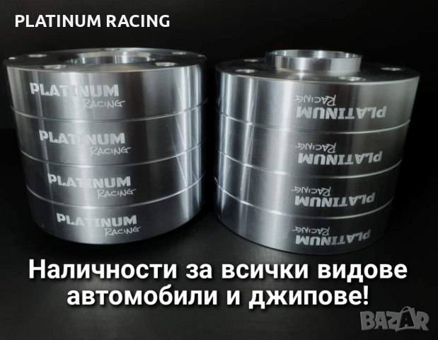 PLATINUMRACING Фланци за джанти 5х112 5х120 Бмв ауди мерцедес