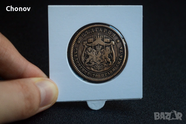 България 10 стотинки от 1881 година, снимка 7 - Нумизматика и бонистика - 53075387