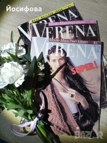 лот списания VERENA 1990,1992 г. , снимка 1 - Списания и комикси - 28674521