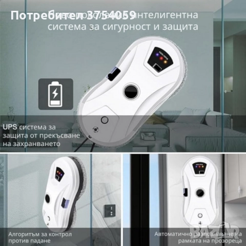 Интелигентен робот за почистване на прозорци с двойни въртящи се падове и вакуум , снимка 6 - Други стоки за дома - 52353675