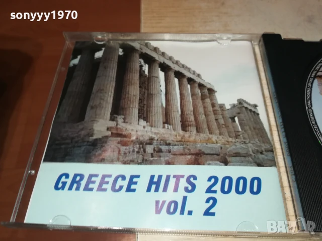 GREECE HITS 2000 CD 1208250820, снимка 12 - CD дискове - 51335550