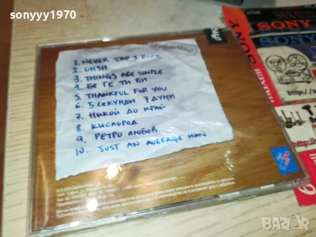 РУШИ ВИДИНЛИЕВ-ORIGINAL CD 0109251103, снимка 6 - CD дискове - 51561833