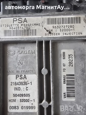 ECU Компютър 9632727280 / 9640514780 за CITROEN XSARA PICASSO 1.8 16V s2000-1, снимка 2 - Части - 51921177