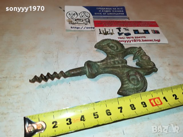 стар бронзов тирбушон-антика 2607210953, снимка 15 - Антикварни и старинни предмети - 33626549
