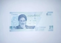 Иран 2 томана 2022 UNC, снимка 1