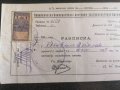 Царски период - Разписка за премия | 1925г., снимка 3