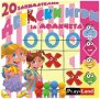 20 занимателни детски игри за момичета, снимка 1 - Игри и пъзели - 43812987