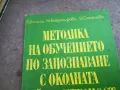 ОКОЛНАТА ДЕЙСТВИТЕЛНОСТ 2010241925, снимка 2