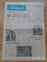 Вестници Народен спорт, снимка 2