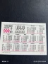 Старо календарче 90г. Русия 900г. От Успенския събор за КОЛЕКЦИОНЕРИ 35334, снимка 5