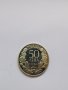 Монета 50 лева 1994год.; възпоменателна, снимка 1 - Нумизматика и бонистика - 43694990